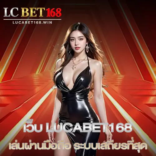 เล่นผ่านมือถือ